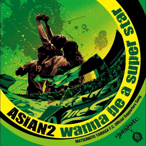 wanna be a super star - Single