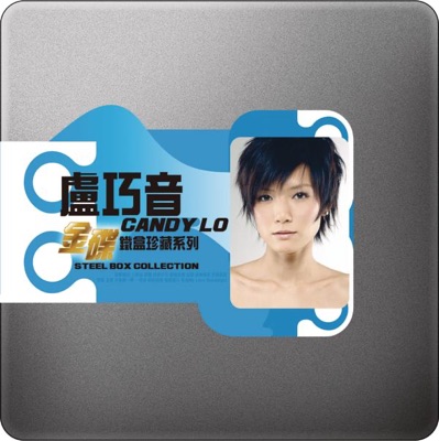 Steel Box Collection: Candy Lo