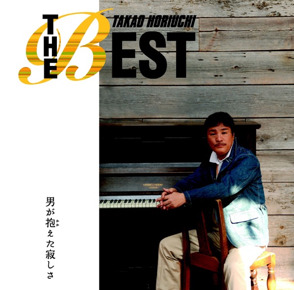 Takao Horiuchi: The Best
