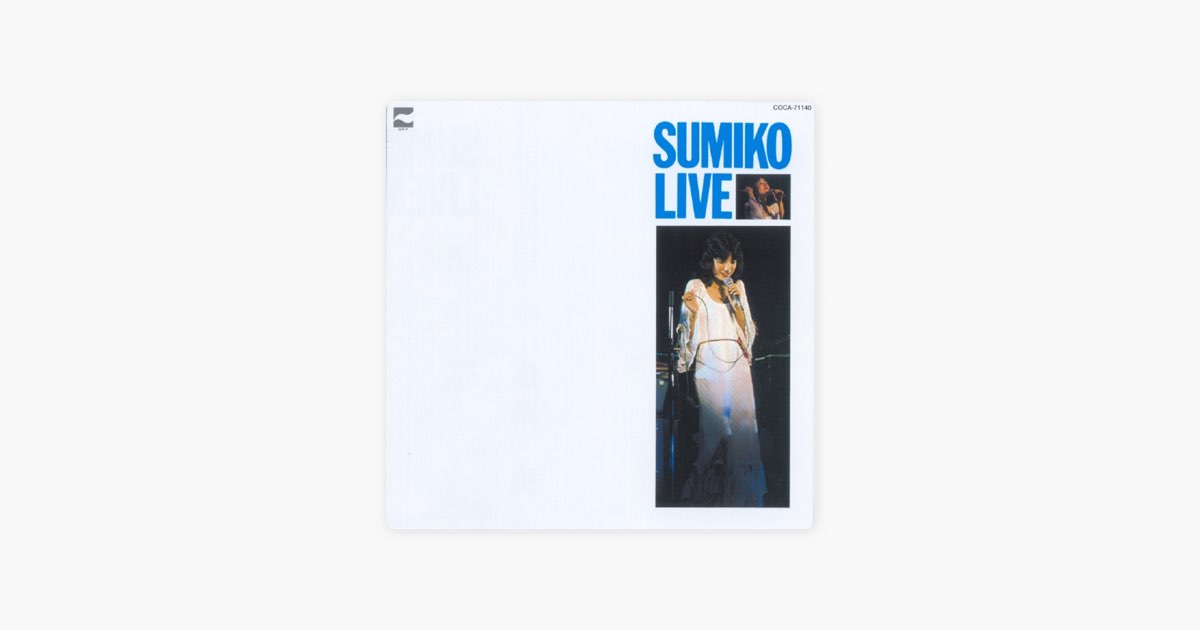 sumiko です SUMIKO LIVE - やまがたすみこのアルバム - Apple Music