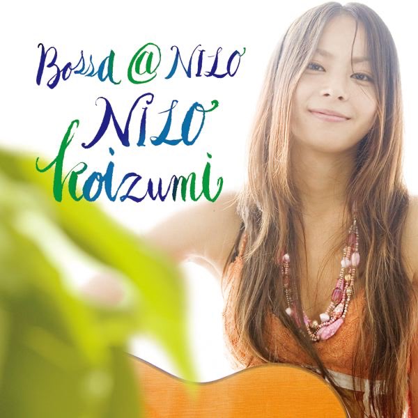 小泉ニロ／『ＮＩＬＯ　Ｋｏｉｚｕｍｉ』サイン入りＣＤ Bossa@NILO - 小泉ニロのアルバム - Apple Music