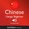 Learn Chinese: Gengo Beginner Chinese, Lessons 1-30: Beginner Chinese #1 (Unabridged) - Innovative Language Learning