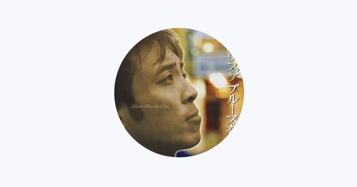 浜ユウスケ - Apple Music