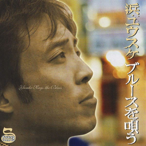 浜ユウスケ - Apple Music