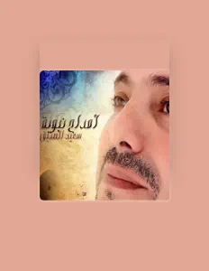 Listen to El Qarawiyine, watch music videos, read bio, see tour dates & more!
