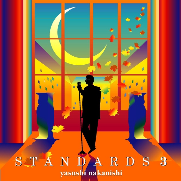 スタンダーズ - 中西保志のアルバム - Apple Music