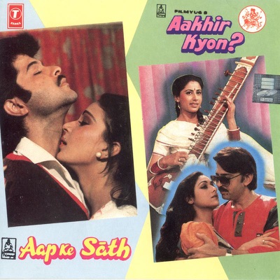 Amit Kumar, Anuradha Paudwal & Chorus - Saat Rang Mein Khel Rahi Hai Dilwalon Ki Toli Re