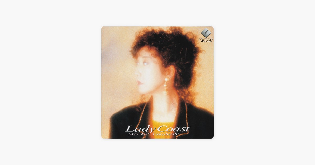 Lady Coast - 高橋真梨子のアルバム - Apple Music