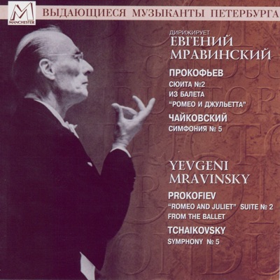 Prokofiev & Tchaikovsky