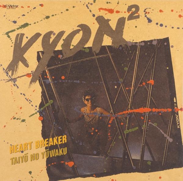 Heartbreaker - Single