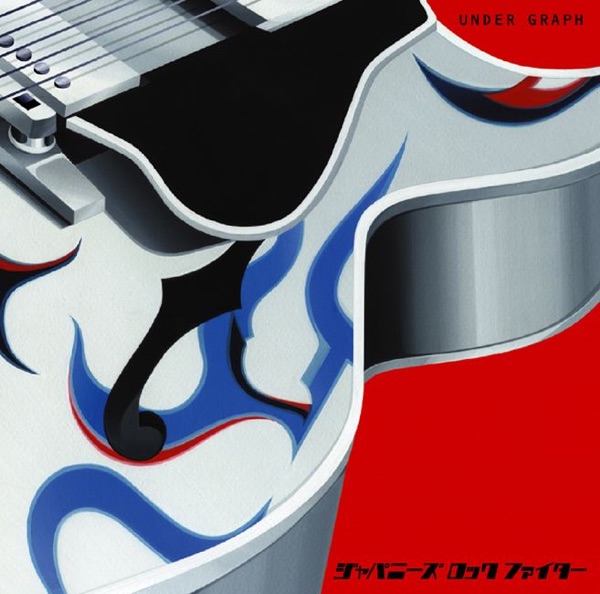 ジャパニーズ ロック ファイター - Single