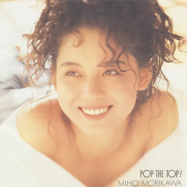 森川美穂 - Pop the Top! (1991) [iTunes Plus AAC M4A]-新房子