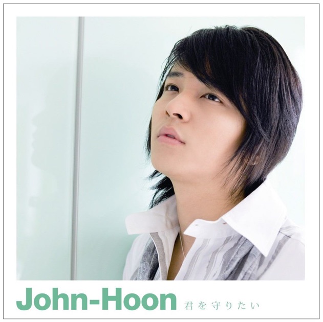 はじめての John-Hoon -プレイリスト - Apple Music