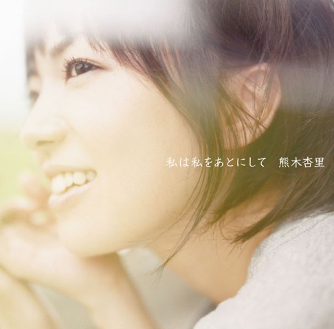 Anri Kumaki On Apple Music Anri Kumaki On Apple Music