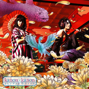 Calendula Requiem - kanon x kanon