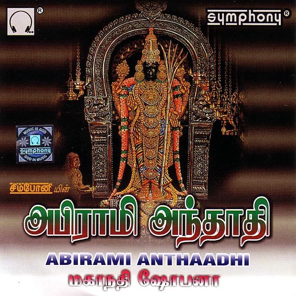 Abirami Anthaadhi