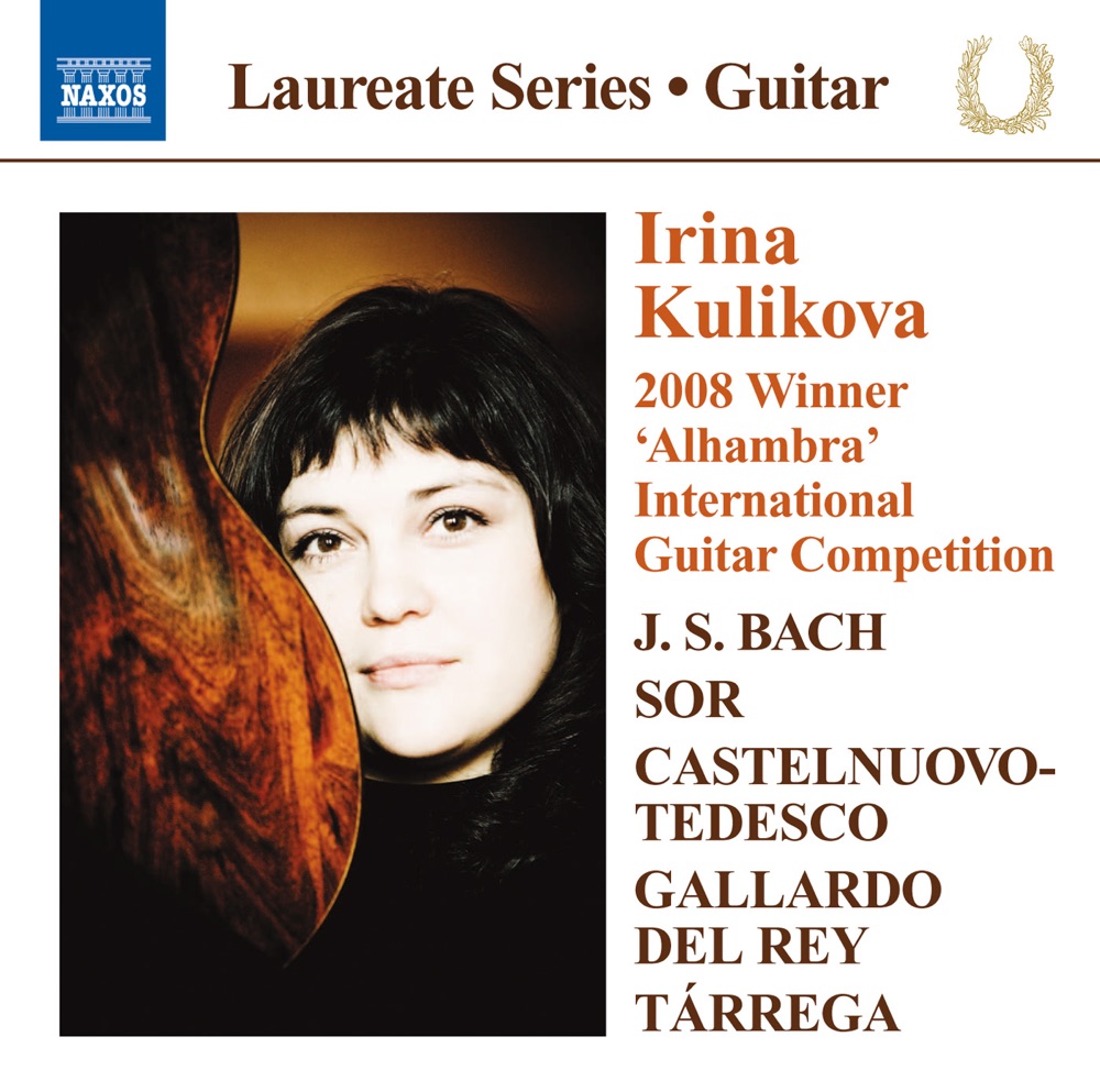 Обложка альбома «Irina Kulikova: Guitar Recital» — Irina Kulikova