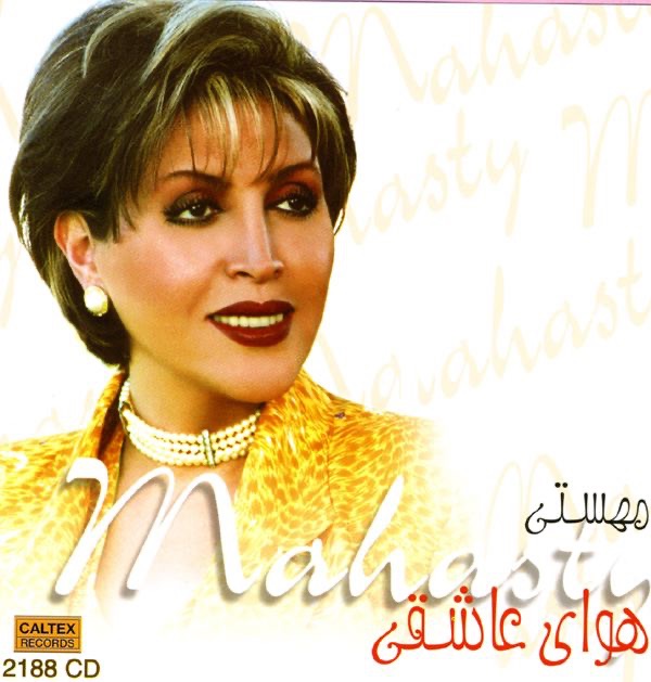 Обложка альбома «Havaye Asheghi: Persian Music» — Mahasty
