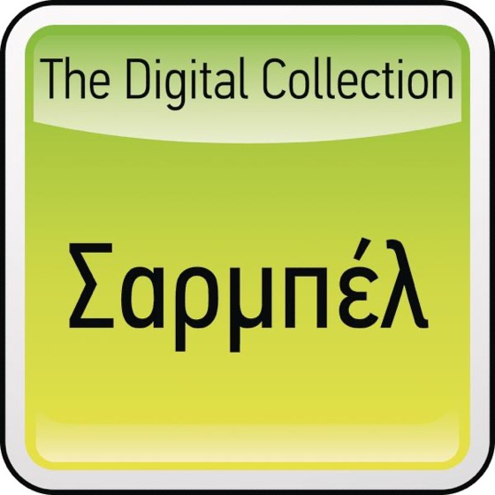 Cover artwork for Mesogios