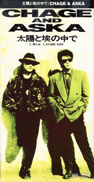 CHAGE and ASKA 대표곡 - 플레이리스트 - Apple Music