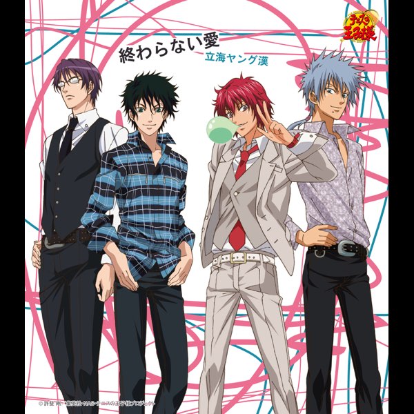 【テニプリ】立海ヤング漢☆キャンバスアート 終わらない愛 (アニメ「テニスの王子様」) - Single - 立海ヤング漢の