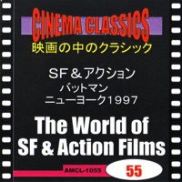 シネマ・クラシックス SF&アクション バットマン/ニューヨーク1997