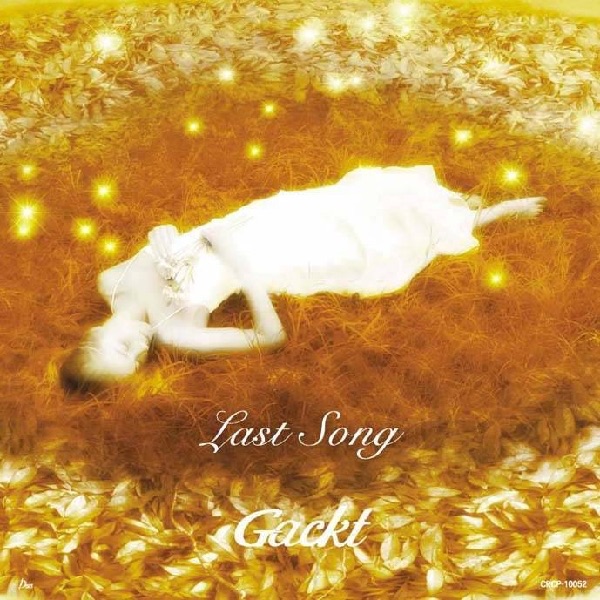 Last Song - EP