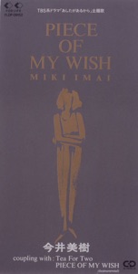 今井美樹「PIECE OF MY WISH」CDジャケット