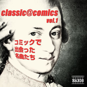 classic@comics Vol.1 ~ コミックで出会った名曲たち