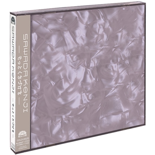 そっとくちづけを