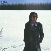 空を飛ぶ鳥のように 野を駈ける風のように - Chiharu Matuyama