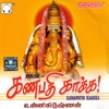 Unnikrishnan - Thanganira Suriyanapola