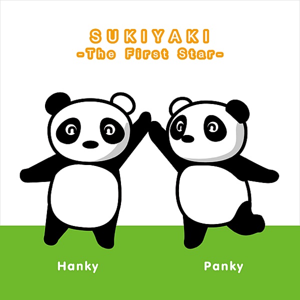 Sukiyaki: The First Star - EP (Emoji All Stars Present)
