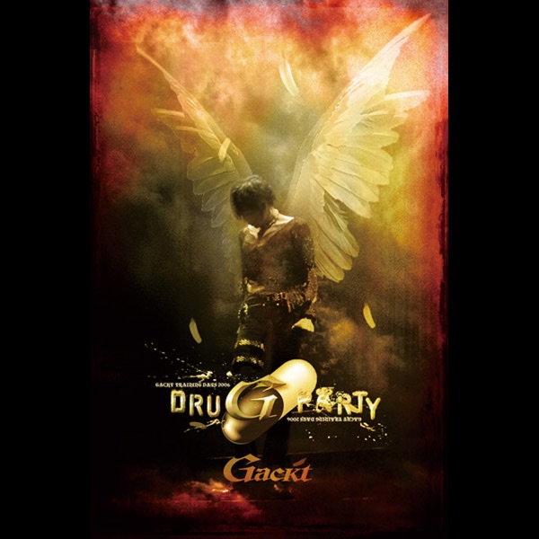 GACKT TRAINING DAYS 2006 DRUG PARTY - GACKTのアルバム