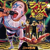 ライブハウスモンスター