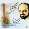 Maro Ey Doost - Mohammad Esfahani lyrics