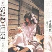 SAND BEIGE -砂漠へ-