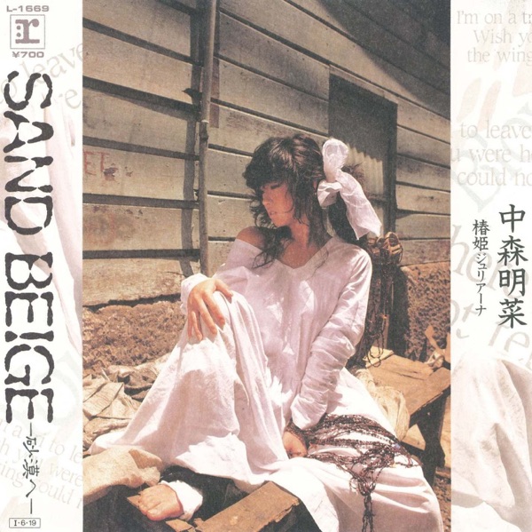 SAND BEIGE -砂漠へ- - Single
