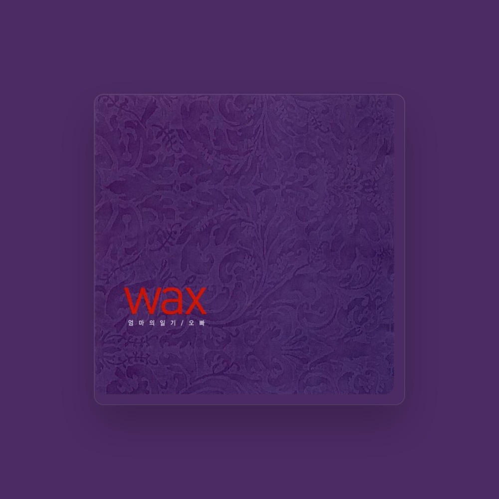 Фото WAX