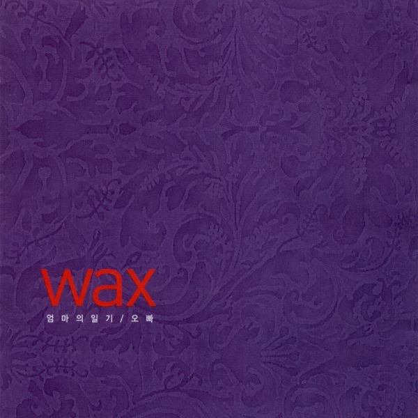 Обложка альбома «Wax 1 - Diary Of Mother» — WAX