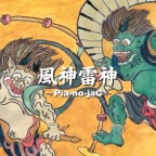 Wind God and Thunder God - EP