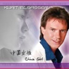 China girl