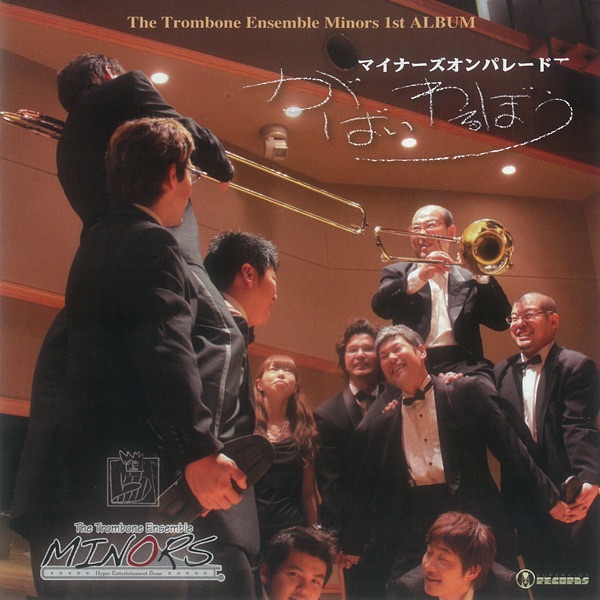 ブラバン!六大学野球~慶應編~ - EP - 東京佼成ウインド