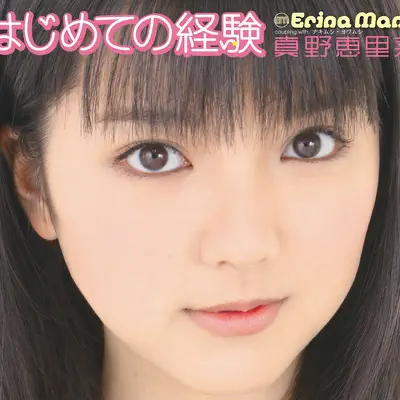 Hajimete No Keiken - EP - Mano Erina Hajimete No Keiken - EP - Mano Erina