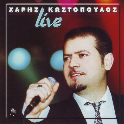 Haris Kostopoulos