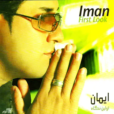 Iman의 Avalin Negaah을(를) 감상해 보세요.
