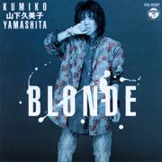 星になった嘘 - Kumiko Yamashita