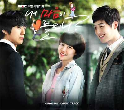 Can You Hear My Heart (Original Soundtrack)