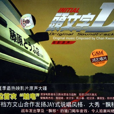 Intro AE 86-thumbnail