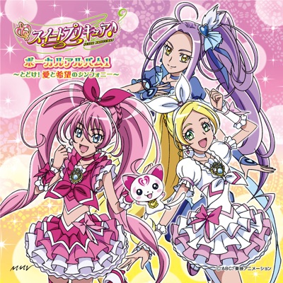 Suite PreCure Vocal Album 1 - Todoke! Ai To Kibou No Symphony -